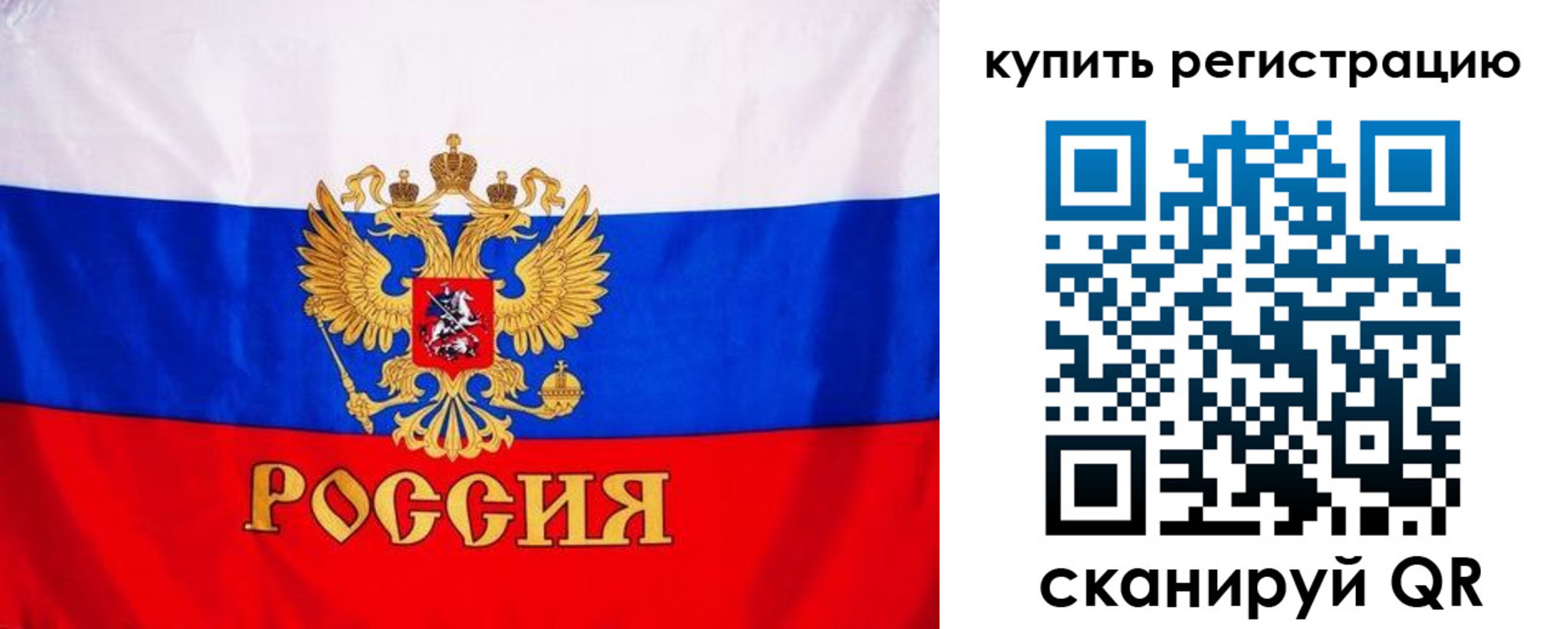 временная регистрация для школы в Новоалтайске