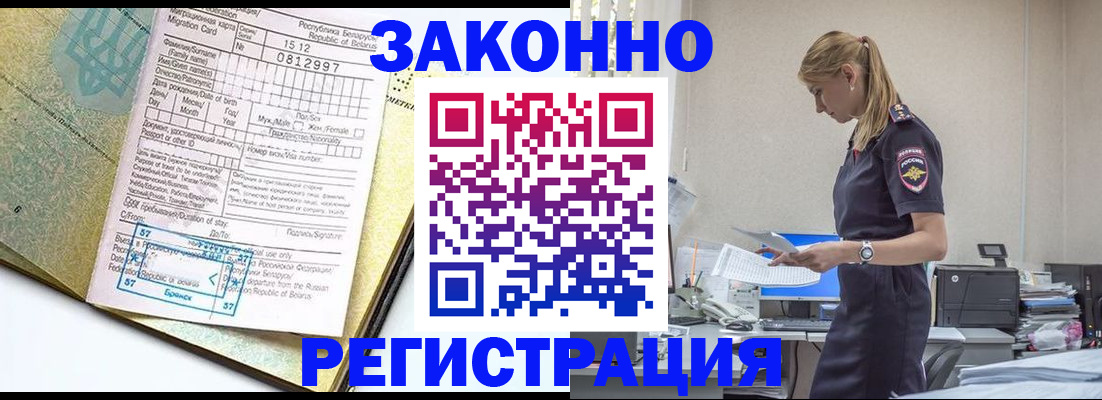 регистрация для школы в Новоалтайске