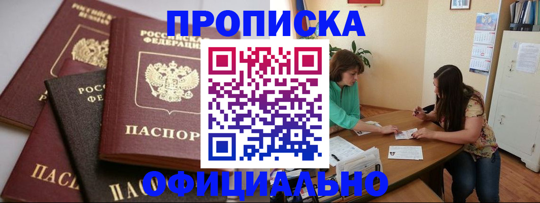 временная регистрация госуслуги в Новоалтайске
