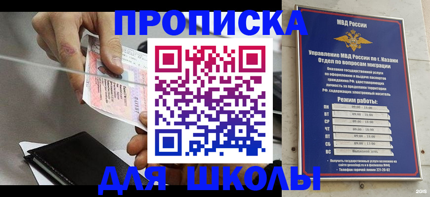 где прописаться в Новоалтайске